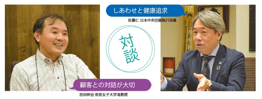 大学准教授との対談の様子