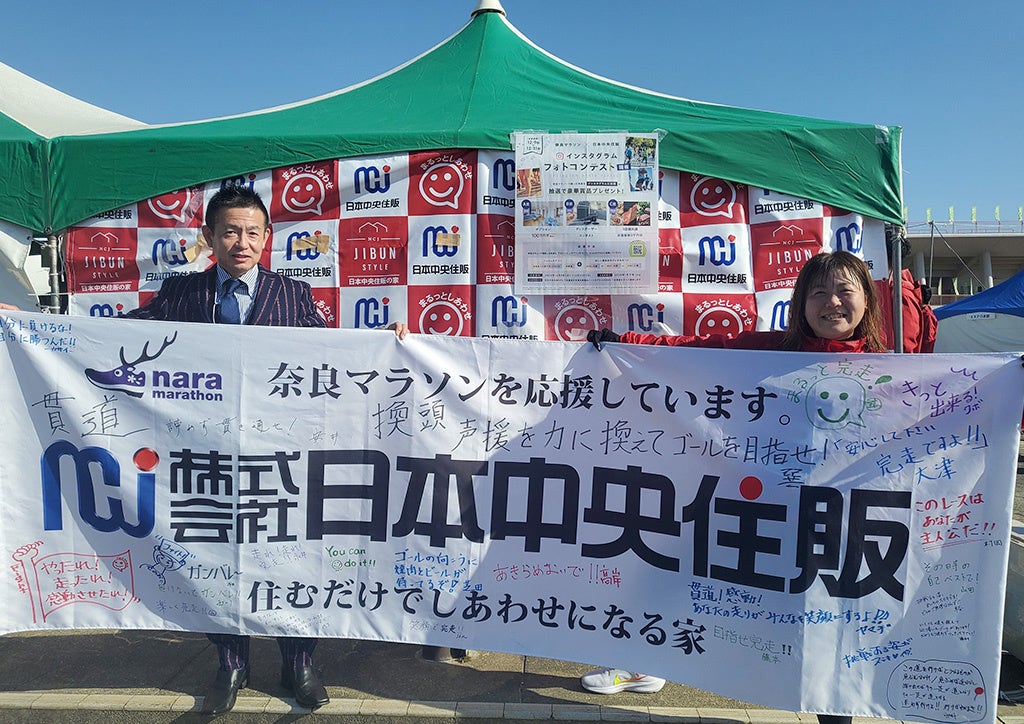 サプライズの応援メッセ―が書かれた横断幕