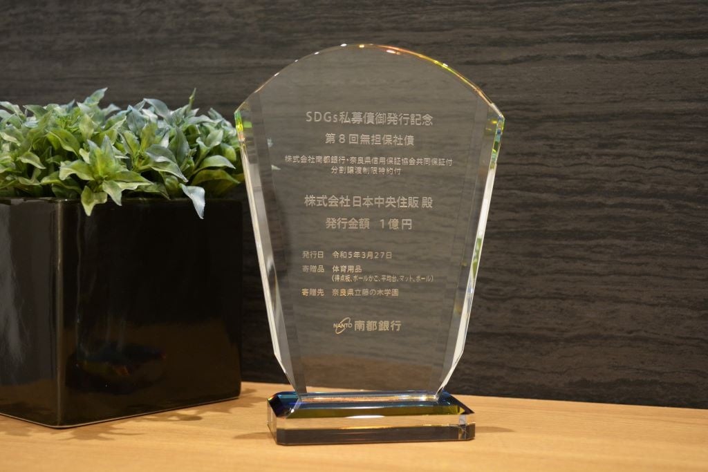 私募債発行の盾