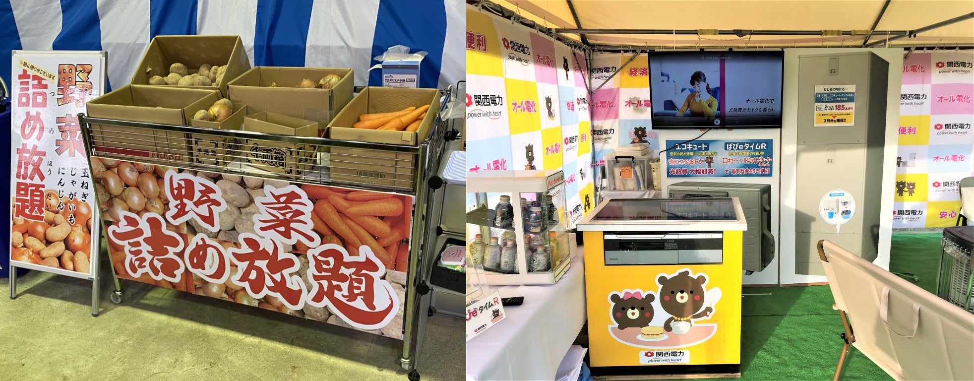 イベントイメージ