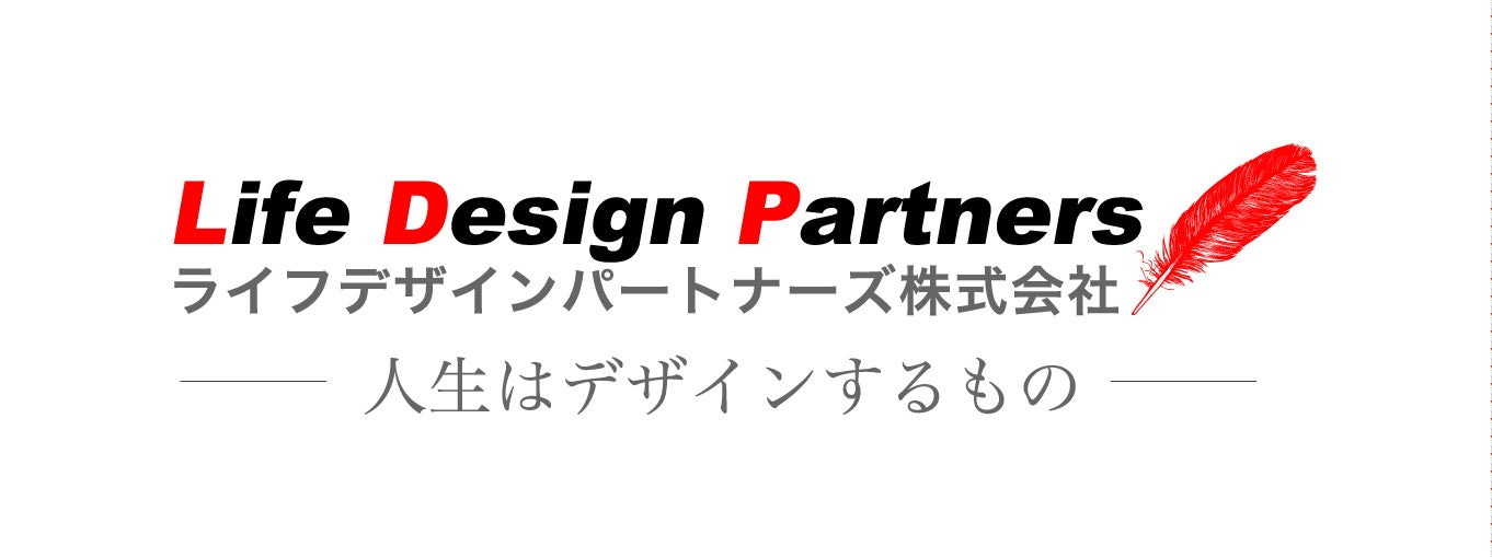 ライフデザインパートナーズ株式会社