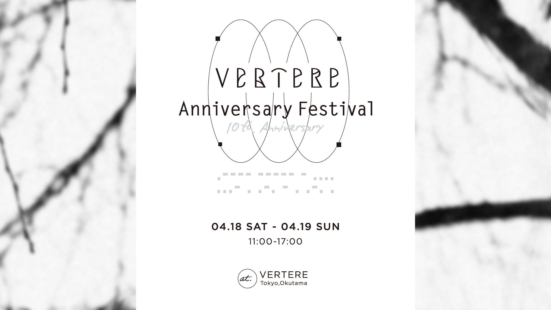 VERTERE Anniversary Festival -10th Anniversary-