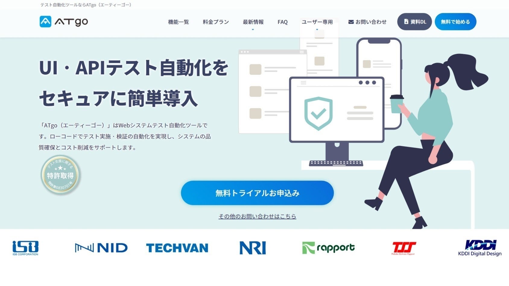 トップページのイメージ(PC)