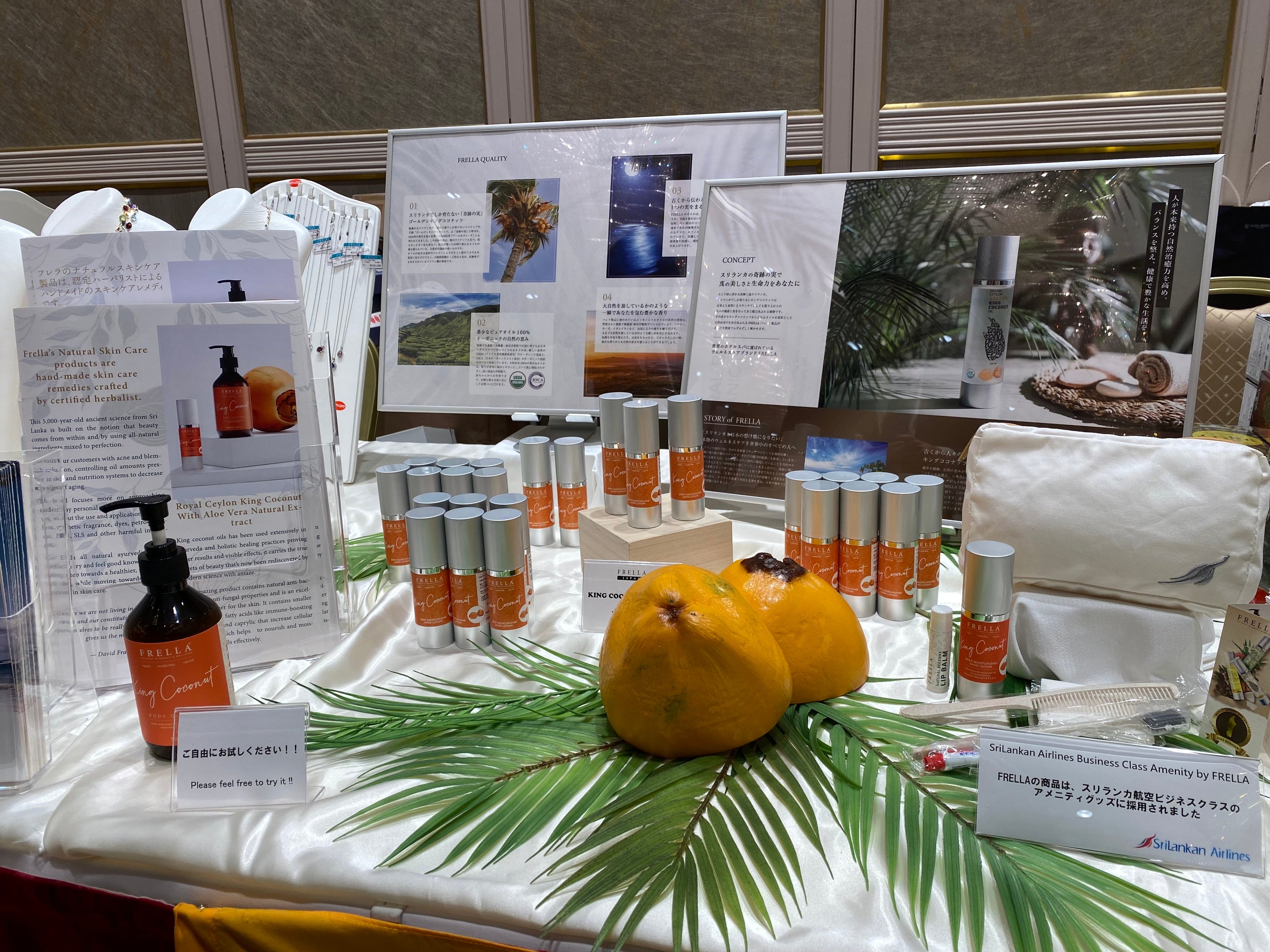 チャリティーバザーで提供した製品