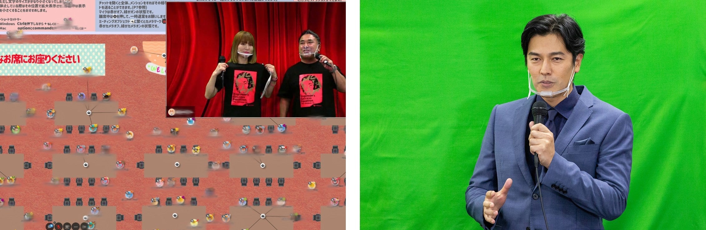 （左）オンライン画面参加者の様子、（右）要潤さん登壇の様子
