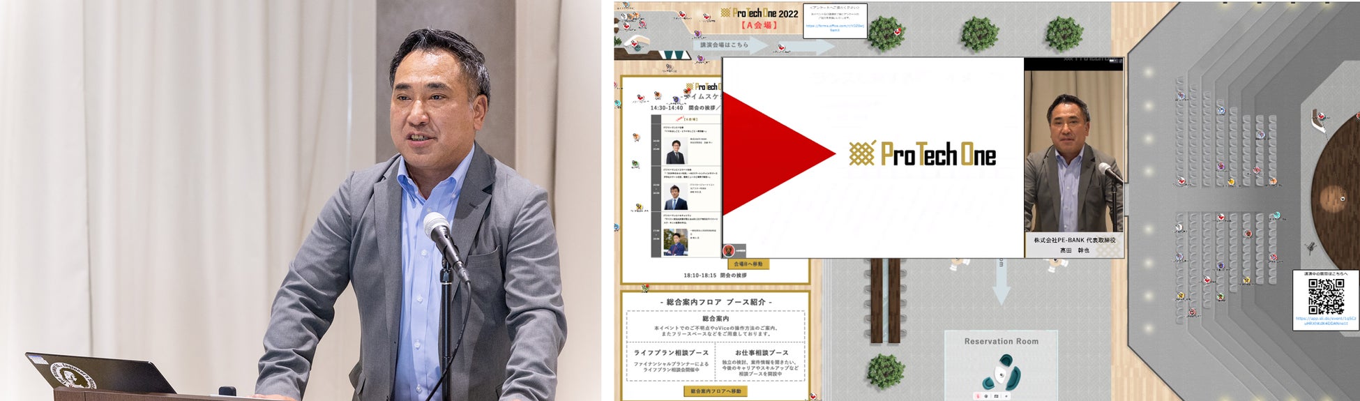 左)当社代表取締役社長 髙田 幹也 挨拶 、右)「oVice」配信画面