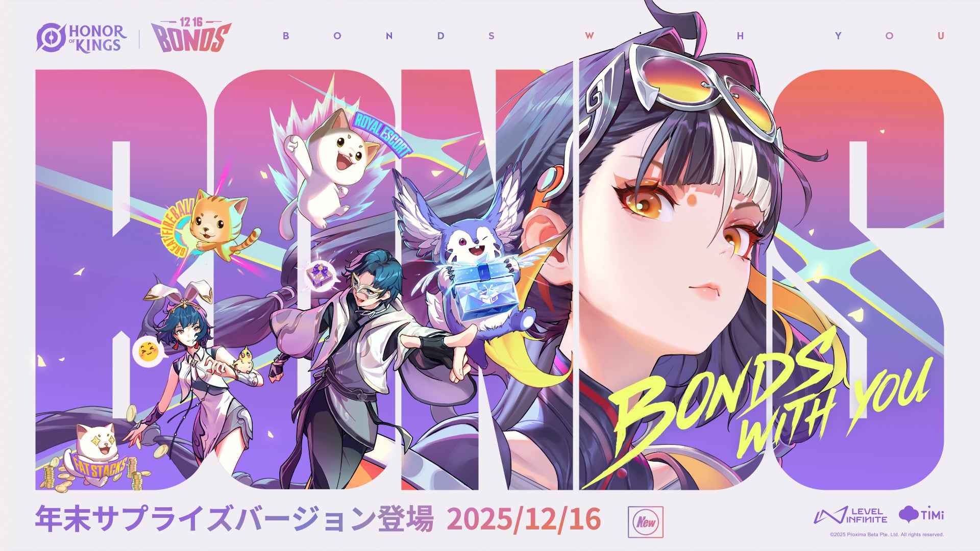 王者荣耀(Honor of Kings)新機能！仲間と絆を深めよう