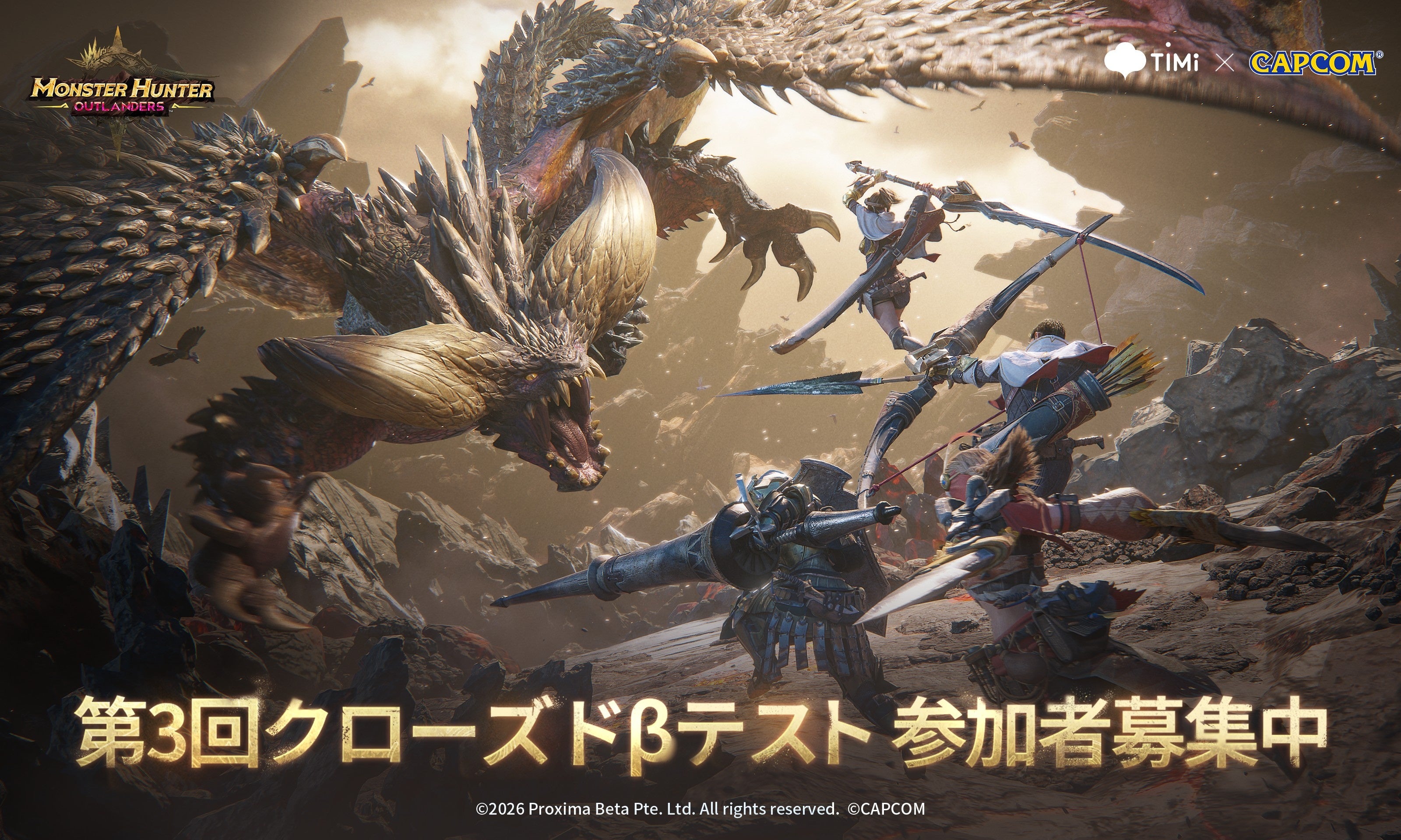 モンハン：アウトランダーズ第3回βテスト7/2開始！新要素も多数収録