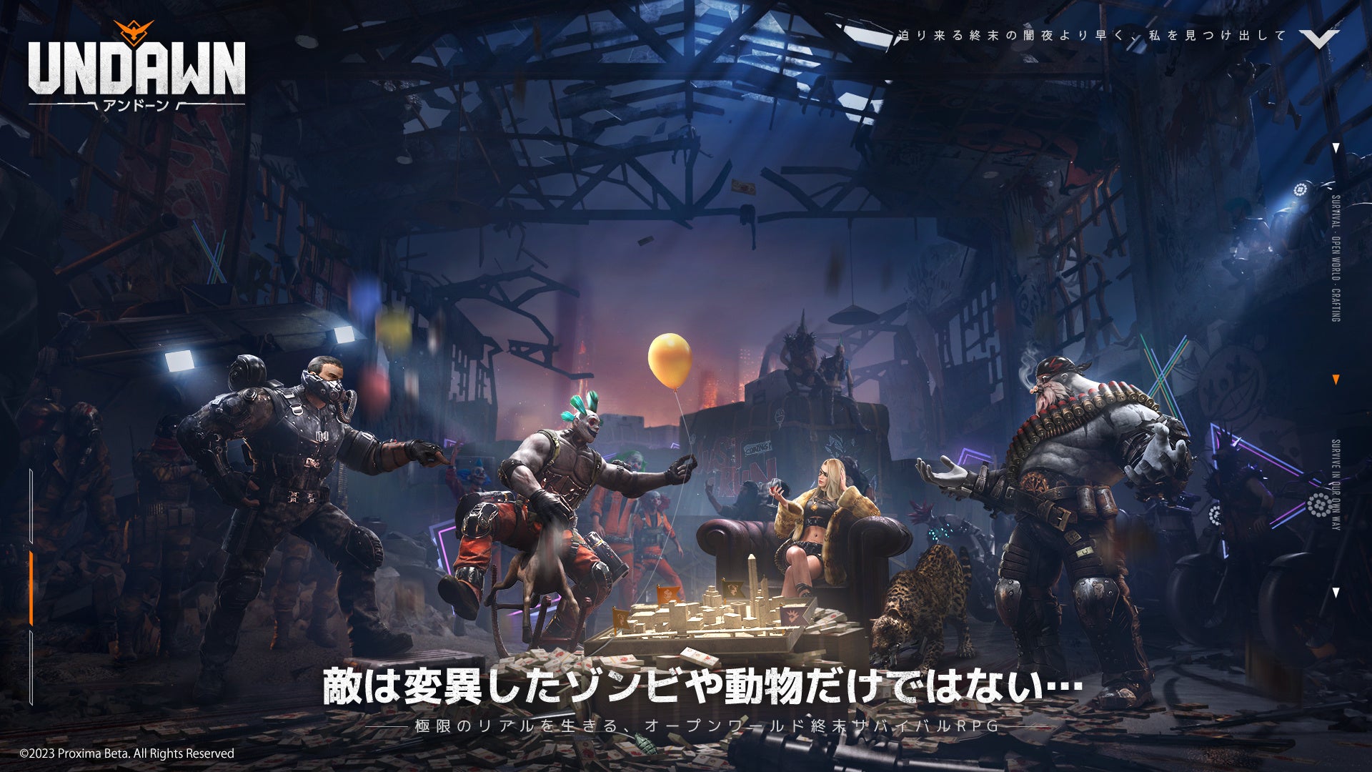 「Undawn(アンドーン)」最新PV公開!終末サバイバルRPGの緊迫ストーリーに多彩な敵勢力が登場。全世界事前登録者に豪華報酬も! 「Undawn(アンドーン)」最新PV公開!終末サバイバルRPGの緊迫ストーリーに多彩な敵勢力が登場。全世界事前登録者に豪華報酬も!