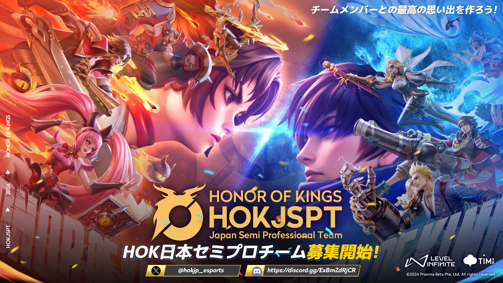 『Honor of Kings』セミプロチームプロジェクト始動!報酬&大会出場チャンス! 『Honor of Kings』セミプロチームプロジェクト始動!報酬&大会出場チャンス!