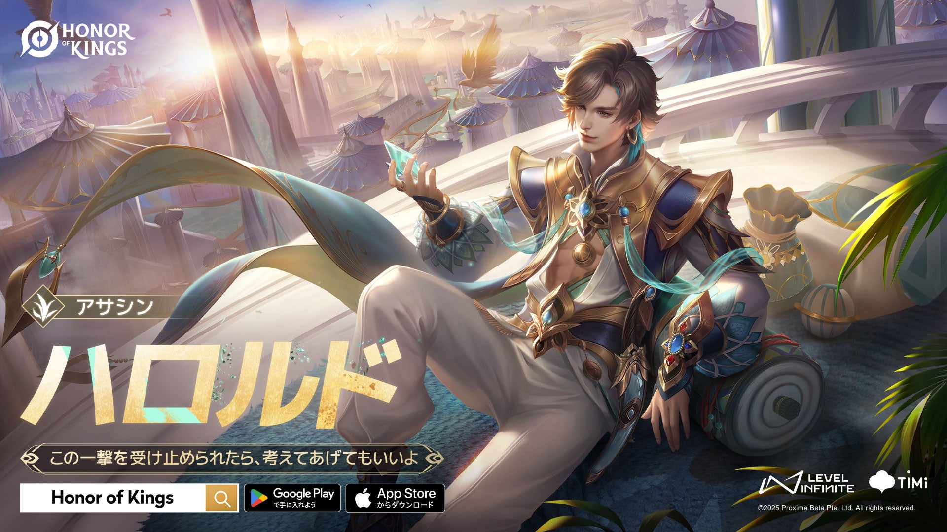 【Honor of Kings】新シーズン開幕!新ヒーロー&新モードで魔法の世界へ! 【Honor of Kings】新シーズン開幕!新ヒーロー&新モードで魔法の世界へ!