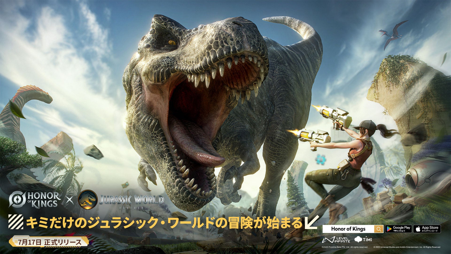 王者栄耀×ジュラシックWコラボ!恐竜スキン&イベント 王者栄耀×ジュラシックWコラボ!恐竜スキン&イベント
