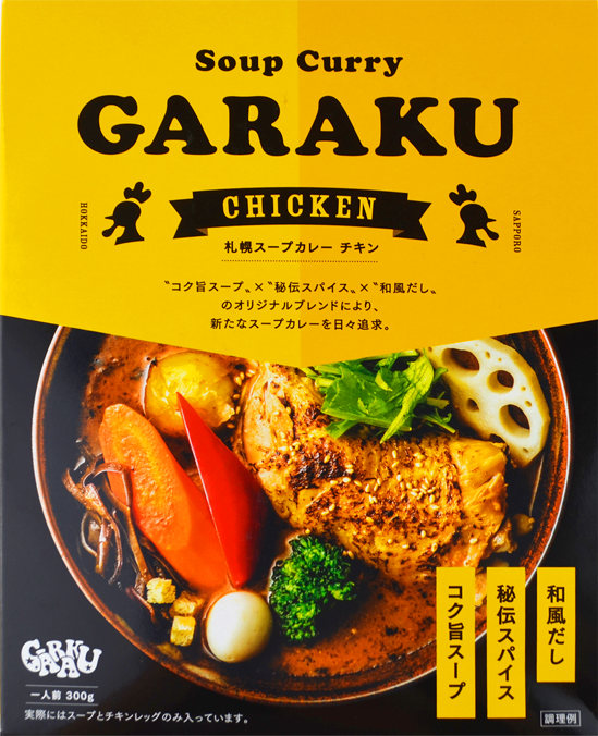 札幌スープカレーチキン（GARAKU）