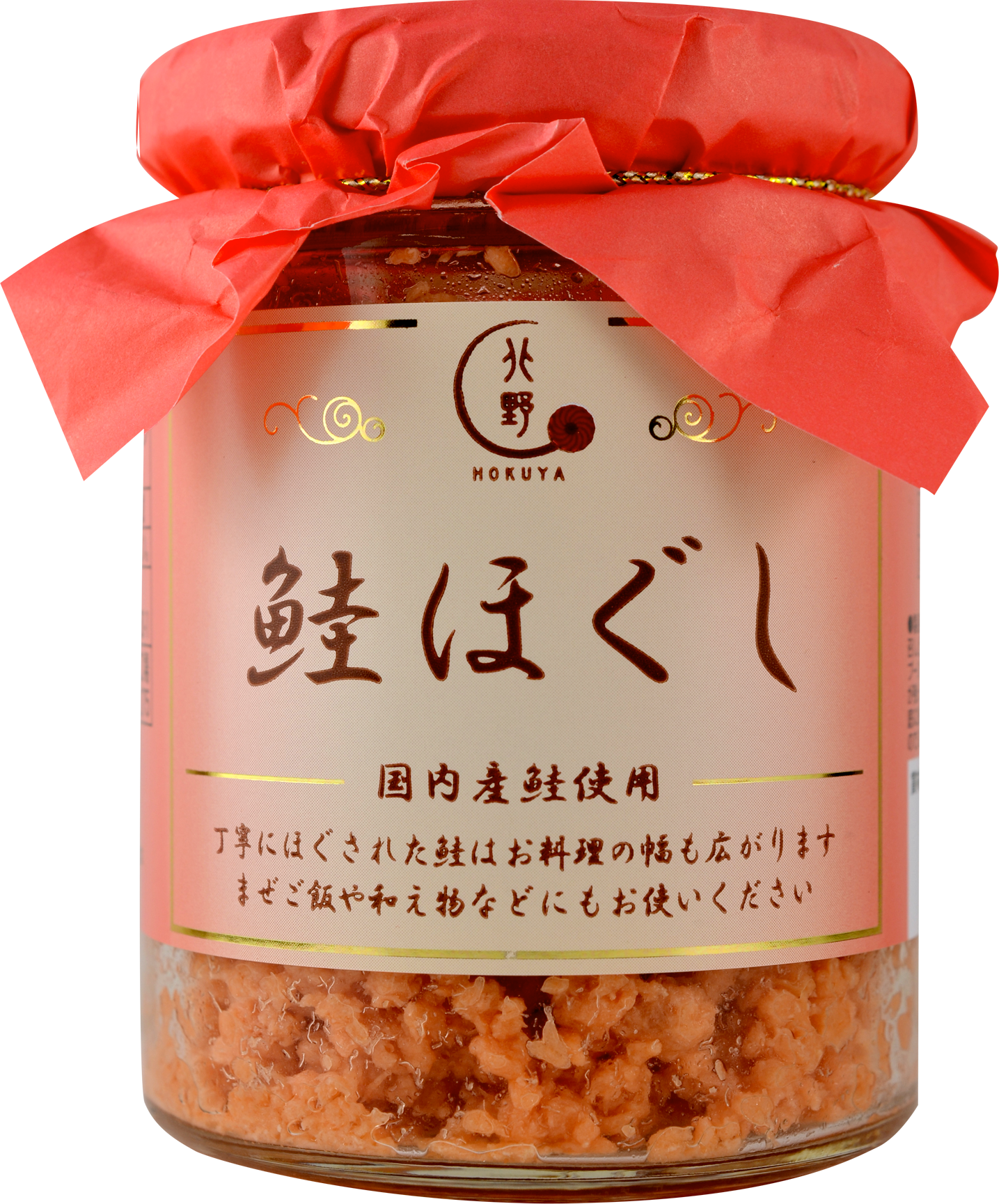 鮭ほぐし（キタノセレクション）