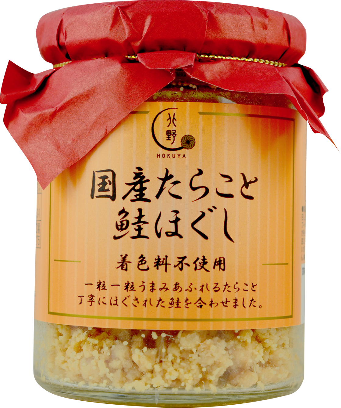 国産たらこと鮭ほぐし（キタノセレクション）