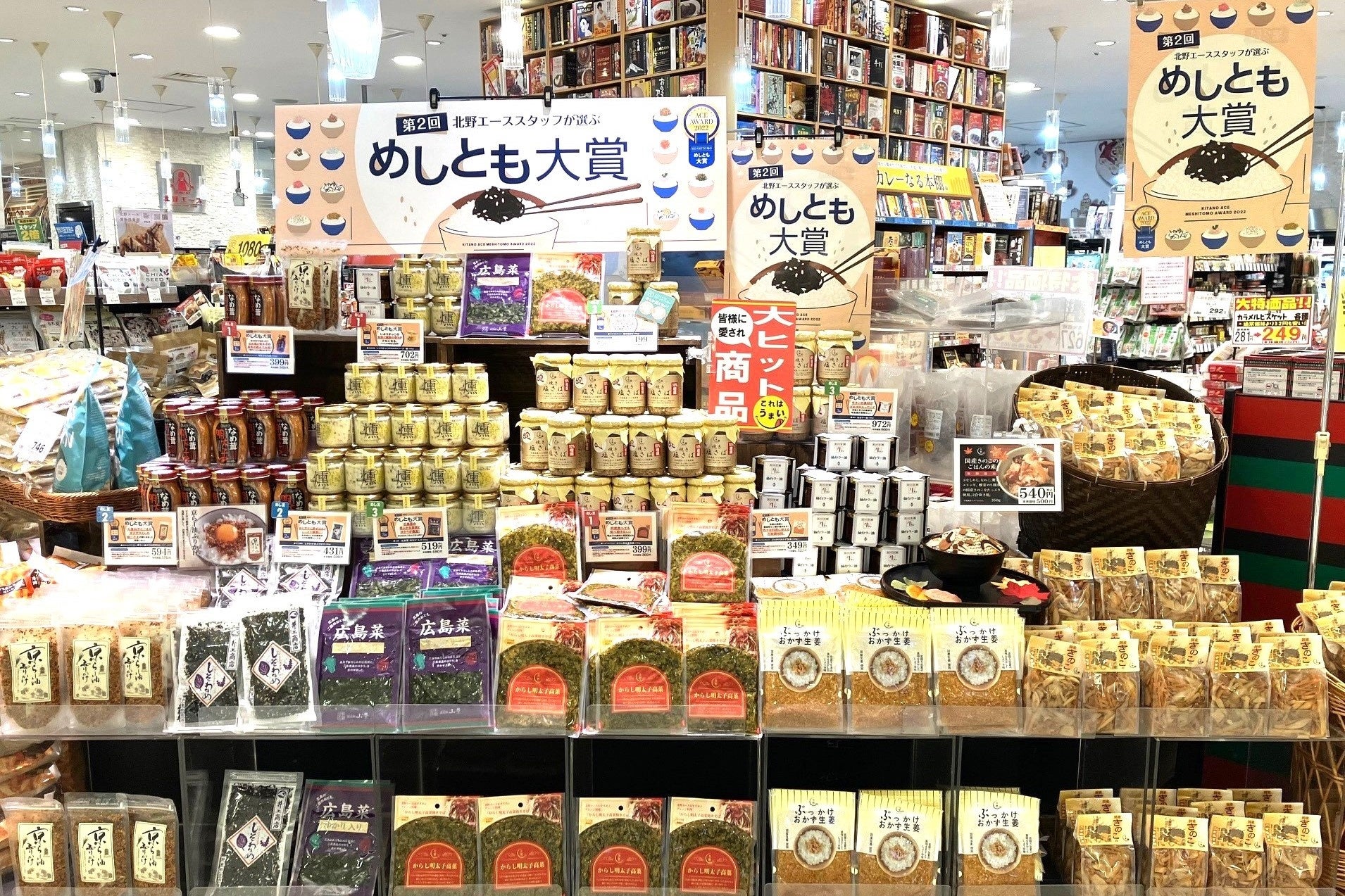 第2回めしとも大賞売場写真