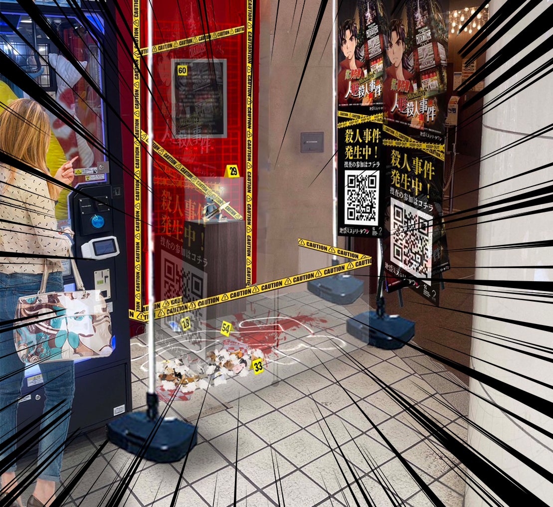 Mixalive TOKYO付近に事件現場が出現、参加者はそこを捜査し手掛かりをつかむ(画像はイメージです)