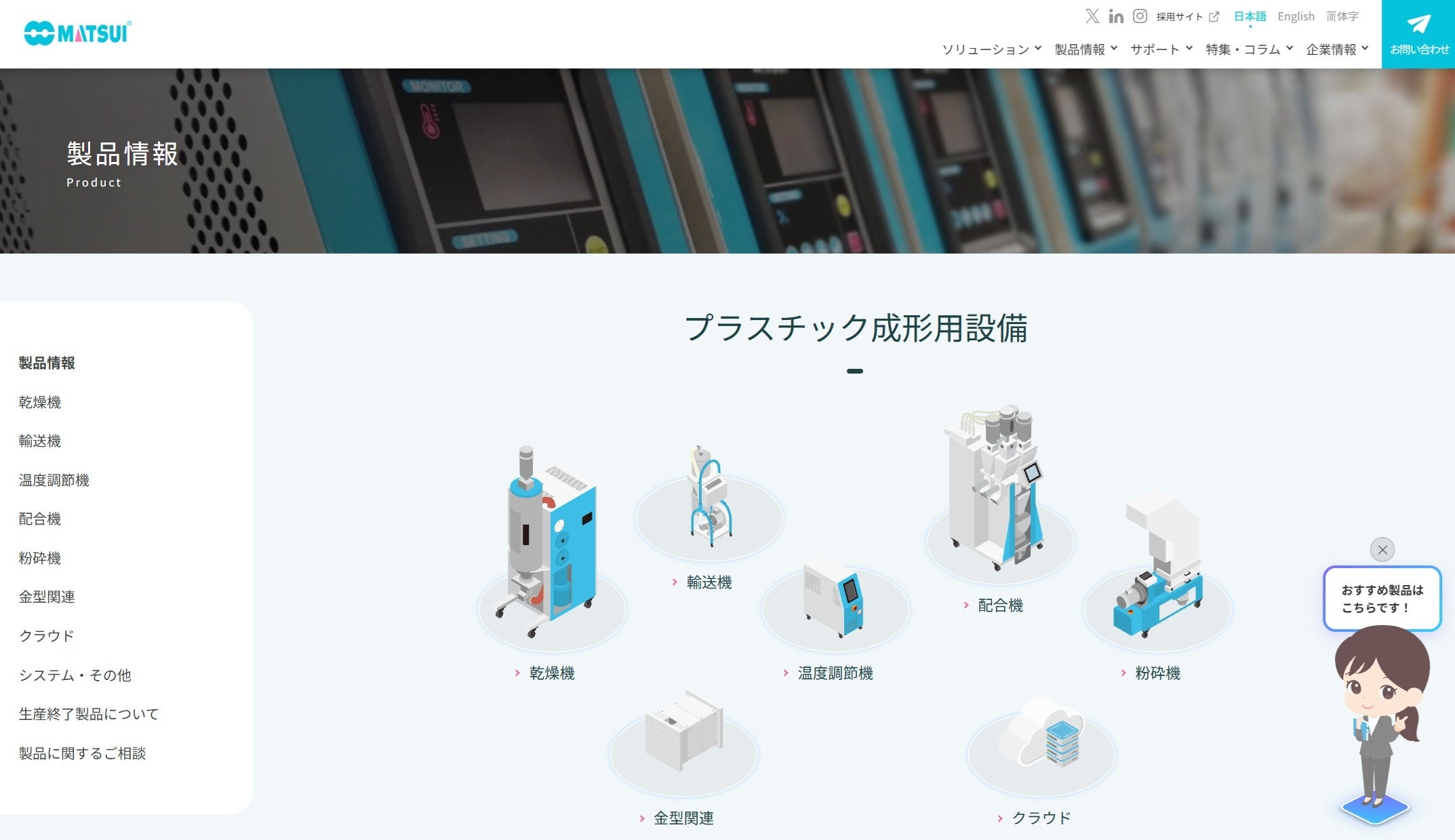 公の場での発言・インタビュー報道記録