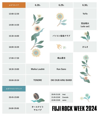 FUJI ROCK FESTIVAL’24: Exciting Lineup Revealed with Blue Galaxy’s Return! Special Stages Announced by Day. Pre-Event in Yaesu Confirmed! FUJI ROCK FESTIVAL’24: Exciting Lineup Revealed with Blue Galaxy’s Return! Special Stages Announced by Day. Pre-Event in Yaesu Confirmed!