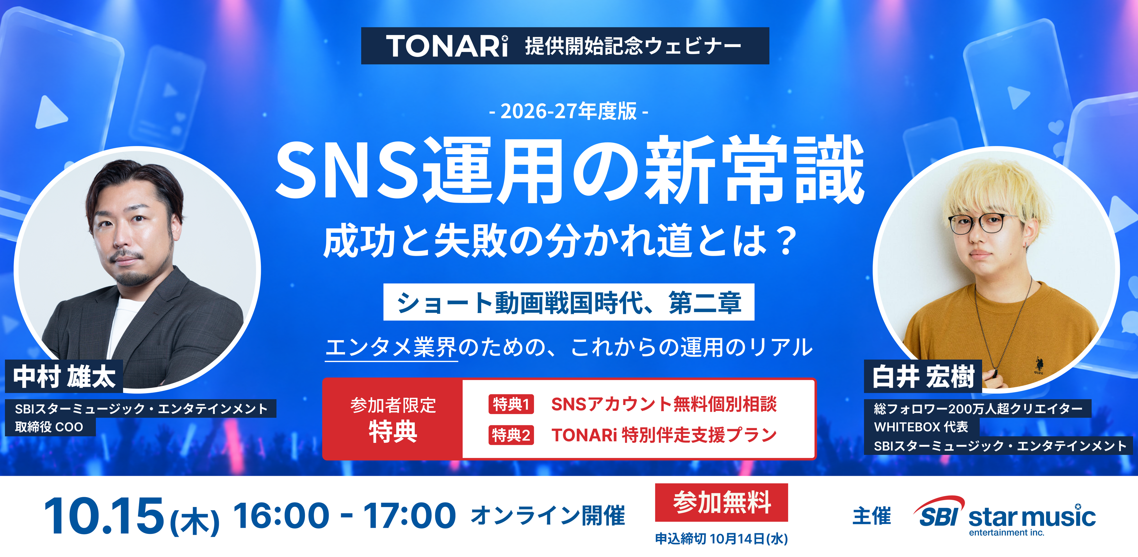 エクシング「カラオケJOYSOUND for STREAMER」とKADOKAWA「CSP」が包括的提携、個人・法人所属を問わず「カラオケ音源」を活用しやすい特別プラン提供