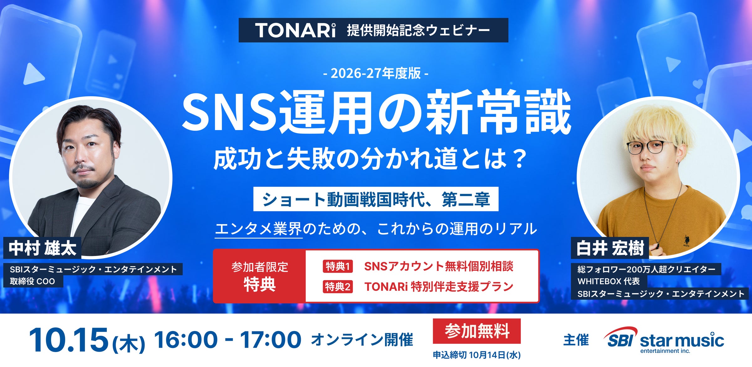 エクシング「カラオケJOYSOUND for STREAMER」とKADOKAWA「CSP」が包括的提携、個人・法人所属を問わず「カラオケ音源」を活用しやすい特別プラン提供