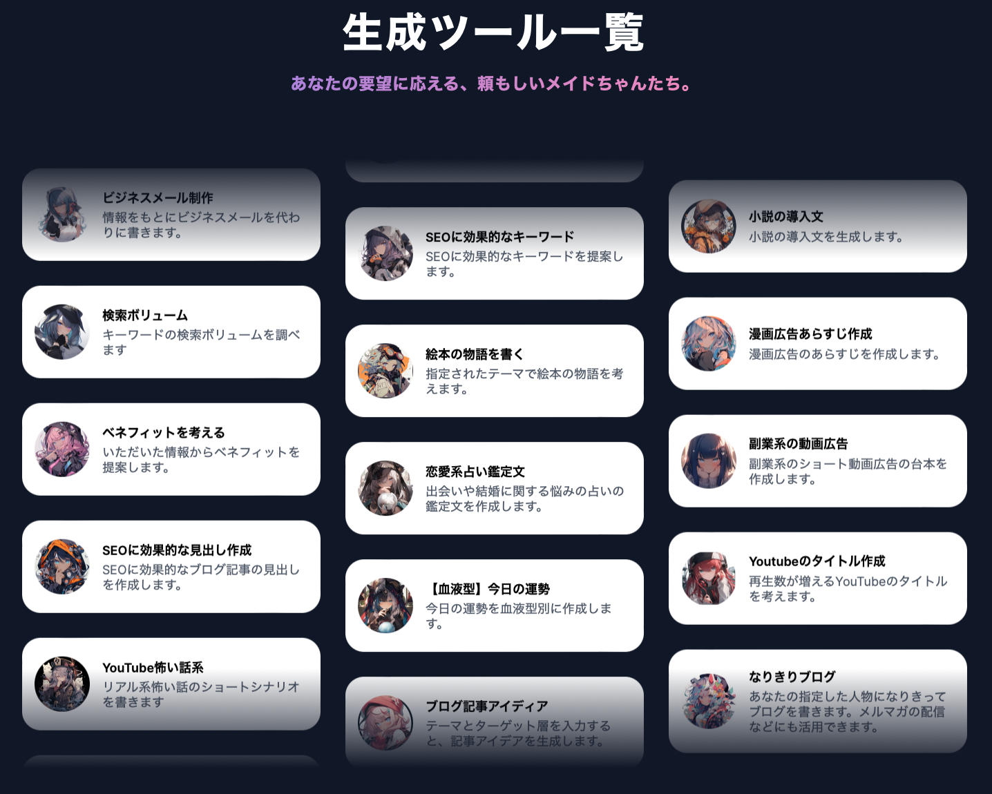特許出願済】感覚的な操作で超簡単に誰もが使える。台本/記事作成に特