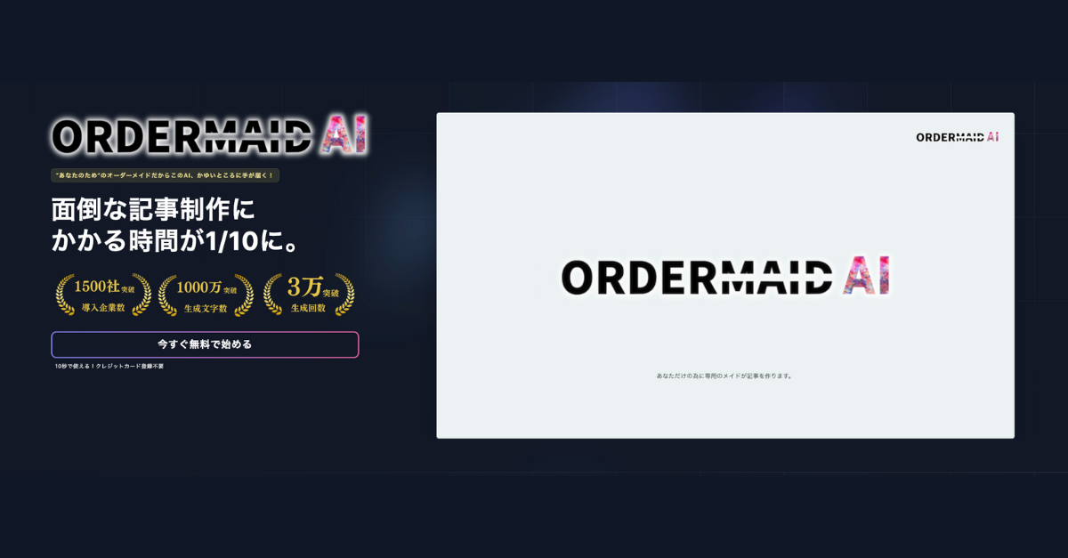 特許出願済】感覚的な操作で超簡単に誰もが使える。台本/記事作成に特