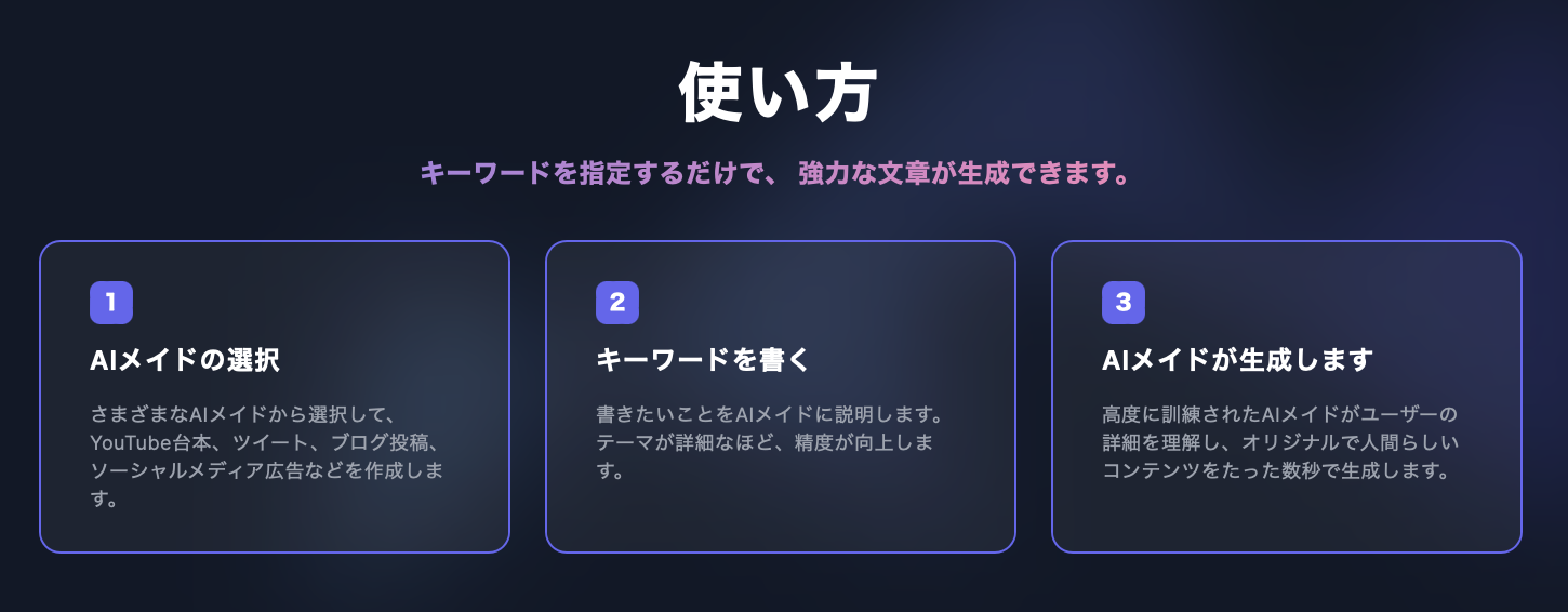 新規オーダーメイド受付専用ページです。 特許出願済】感覚的な操作で超簡単に誰もが使える。台本/記事作成に特