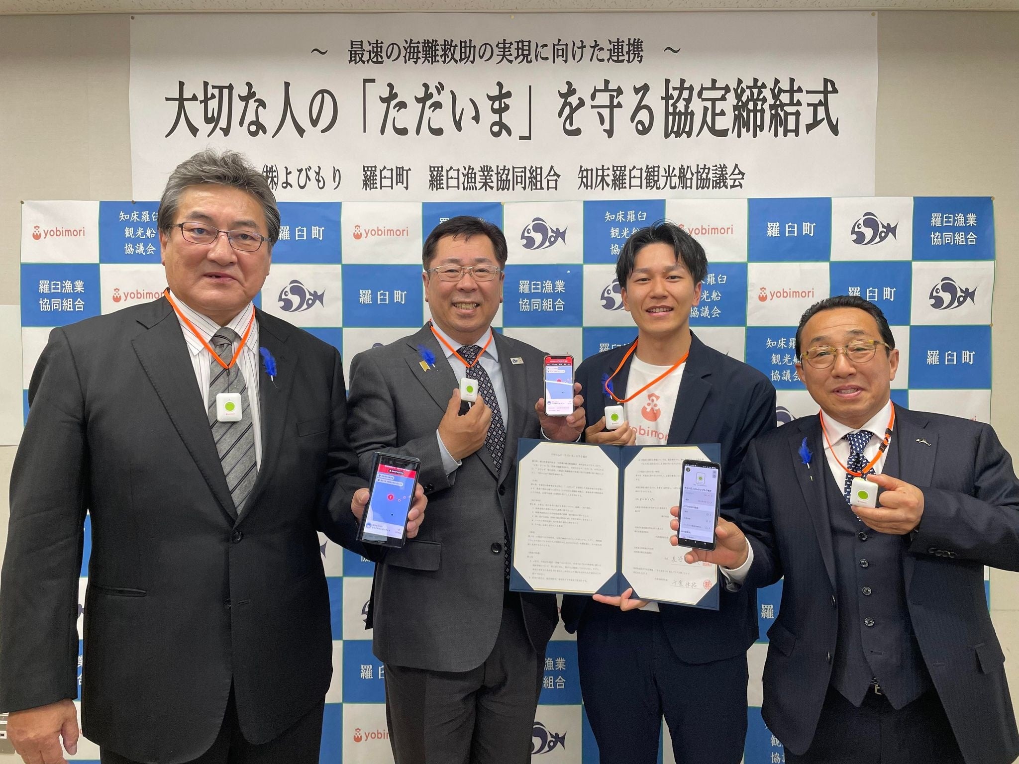 協定締結式の様子（左から羅臼漁業協同組合 代表理事組合長&nbsp; 萬屋昭洋 氏、羅臼町 町長 湊屋稔 氏、当社 代表 千葉佳祐、知床羅臼観光船協議会 会長 長谷川正人 氏）