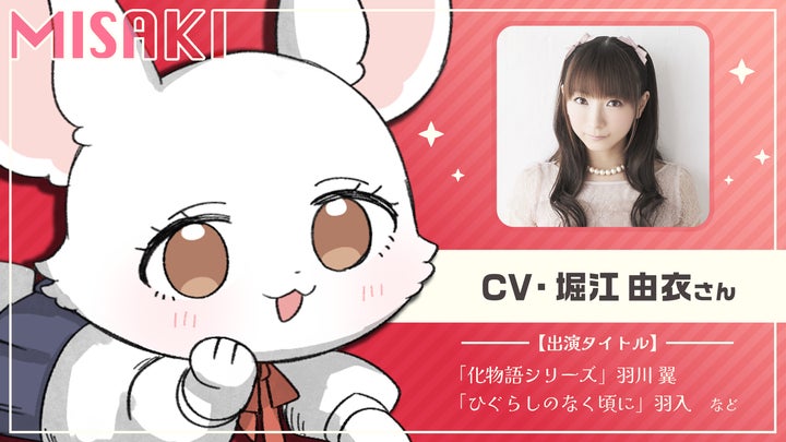 声優・堀江由衣」が命を吹き込んだ生命AIが誕生!“推し”がいるから1人 声優・堀江由衣」が命を吹き込んだ生命AIが誕生!“推し”がいるから1人