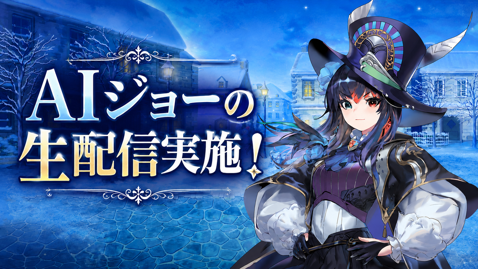 サガラジオにAIジョー登場！SpiralAIが会話AIと音声合成