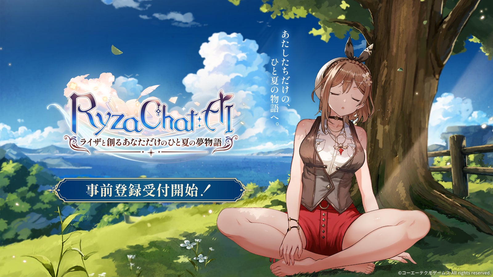 RyzaChat:AI PC・Steam版はある?