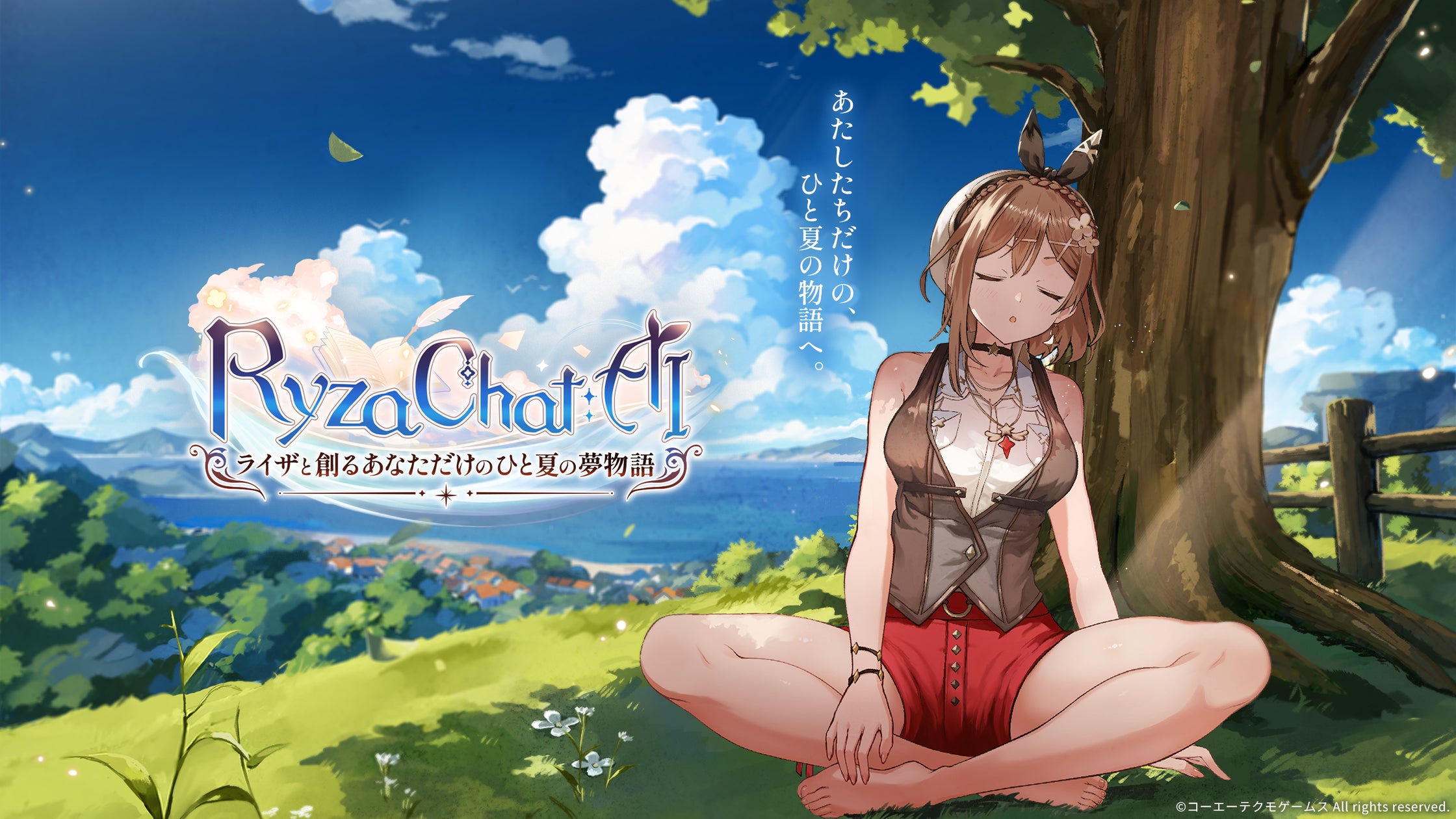 ライザのアトリエの世界でAIと冒険!「RyzaChat」提供開始 ライザのアトリエの世界でAIと冒険!「RyzaChat」提供開始