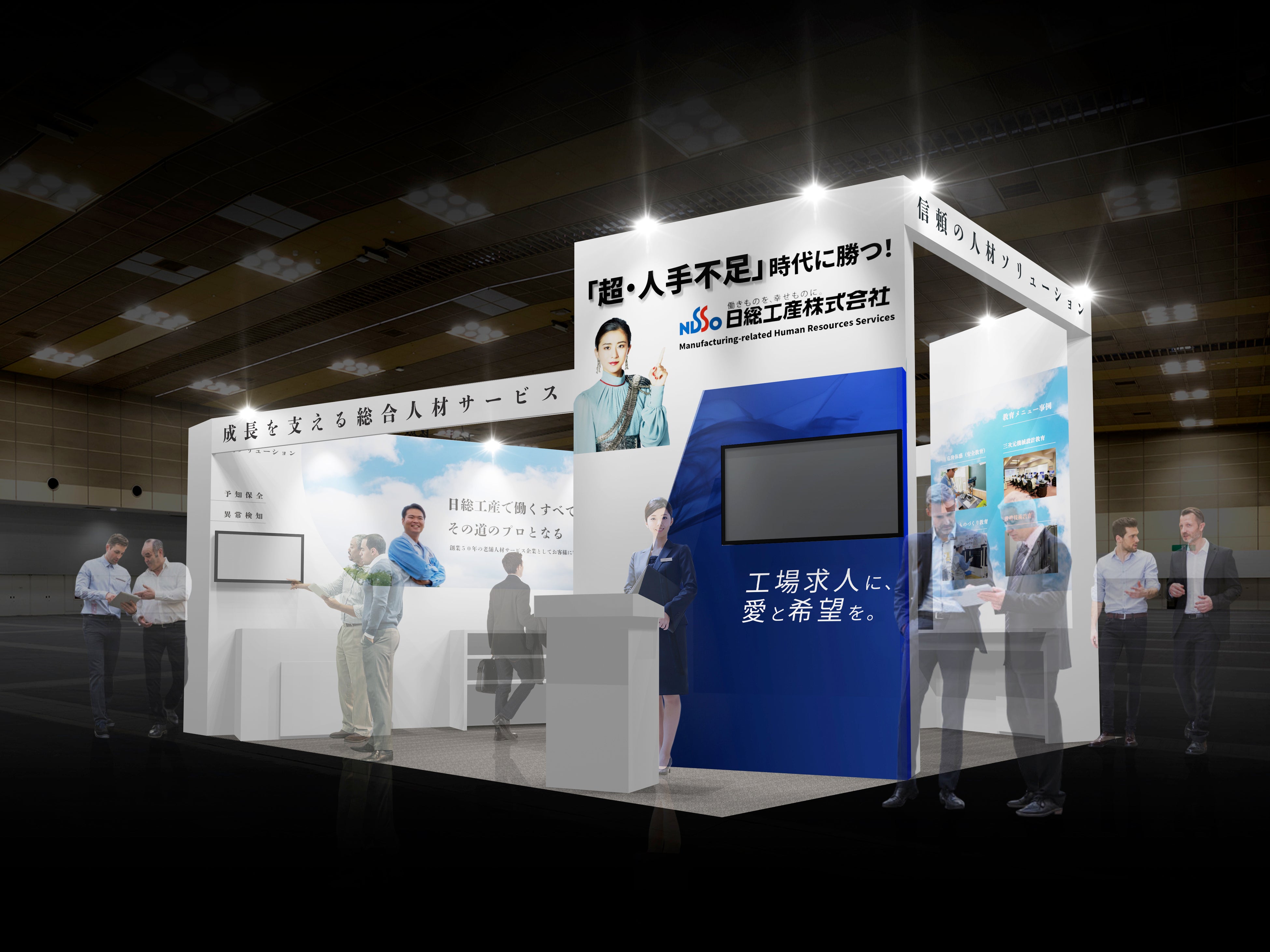 ブースイメージ