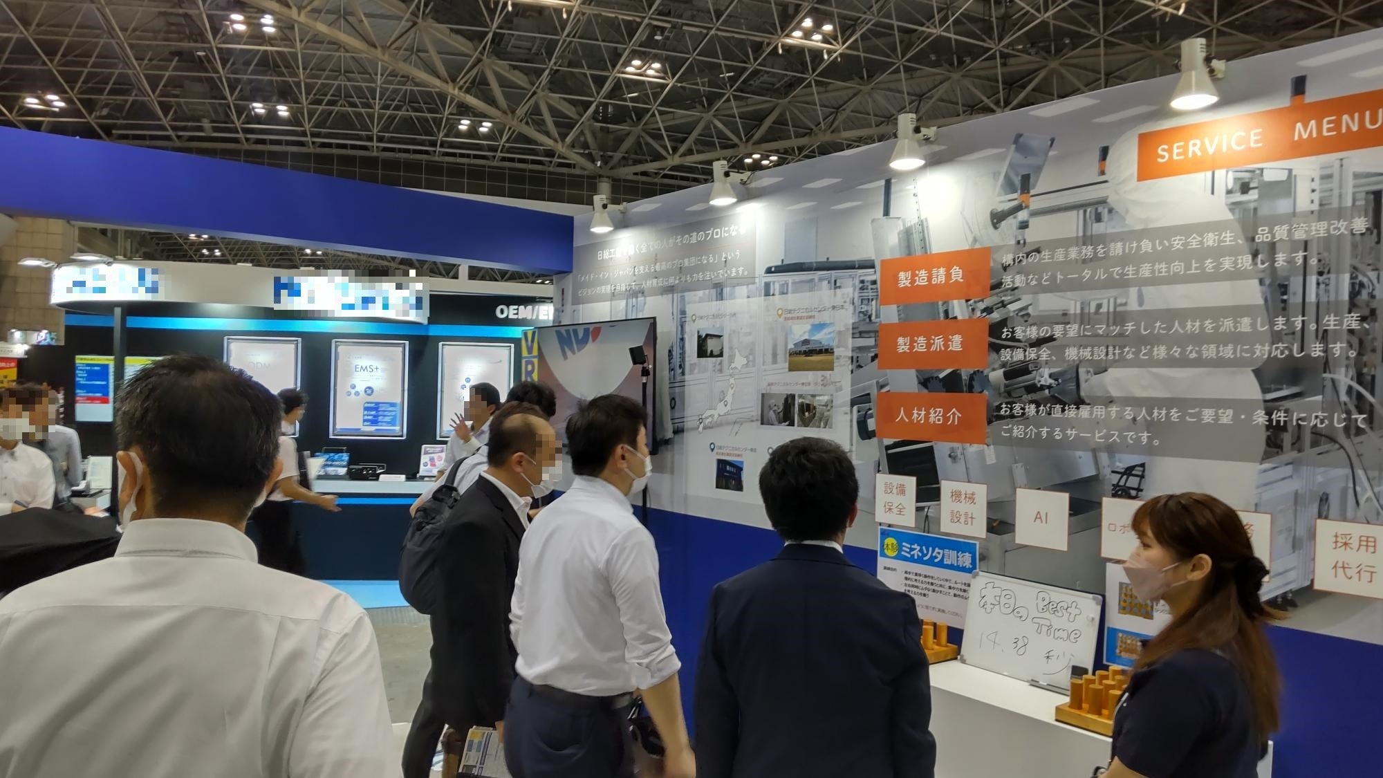 日本ものづくりワールド2023（東京ビッグサイト）　出展時の様子