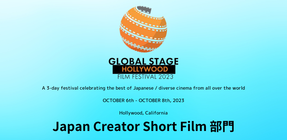 GLOBAL STAGE HOLLYWOOD Japnan Creator Short Film