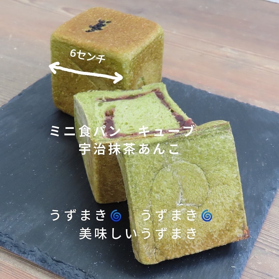 ミニ食パン抹茶あんこ