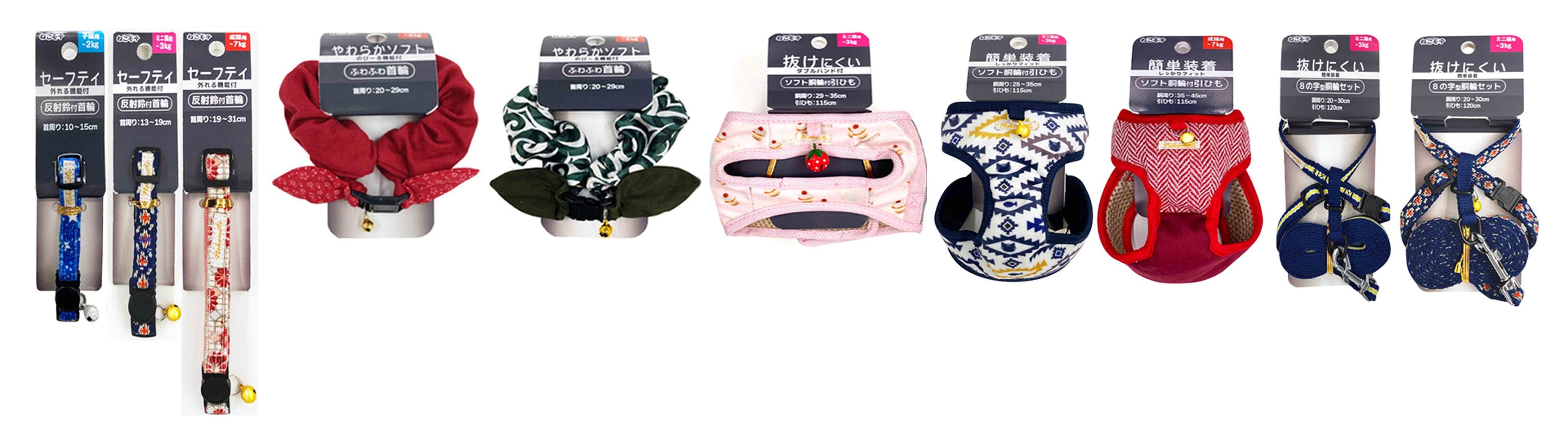 ねこモテ　猫具シリーズ