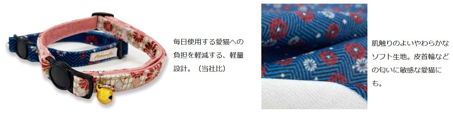 ねこモテ首輪