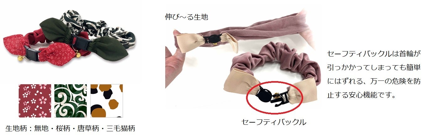 ねこモテアクセサリー首輪