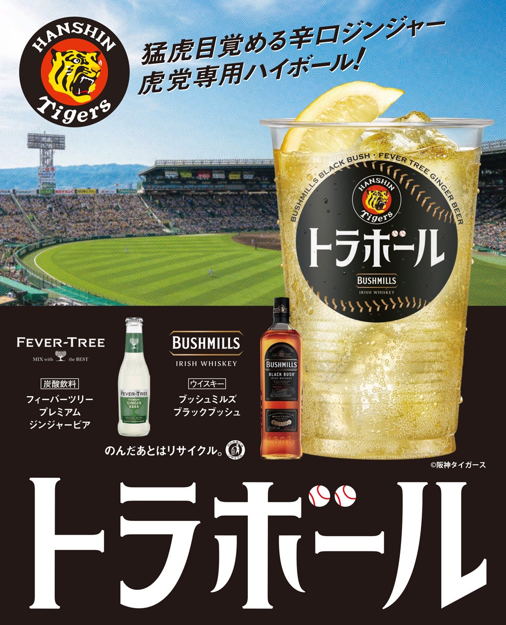 関西最大級のカクテルイベント「OSAKA COCKTAIL PARTY 2026」、グラングリーン大阪で11月15日(日)開催 世界レベルの一杯を気軽に飲み比べ