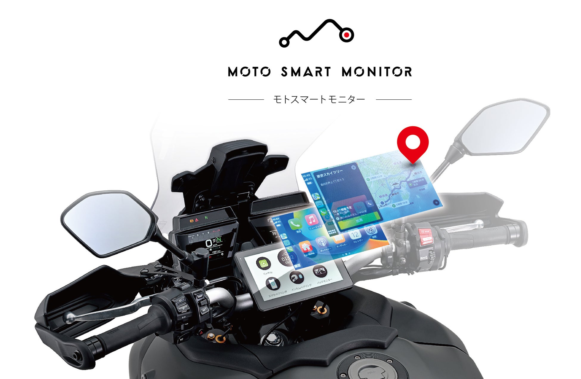 【ツーリングに最適!】オートバイ専用ディスプレイオーディオ「モトスマートモニター」が振動や熱、水濡れからスマホを守り、ナビアプリも操作可能!先行受注中! 【ツーリングに最適!】オートバイ専用ディスプレイオーディオ「モトスマートモニター」が振動や熱、水濡れからスマホを守り、ナビアプリも操作可能!先行受注中!