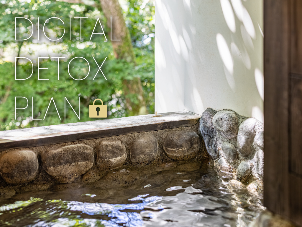 デジタルデトックスプラン