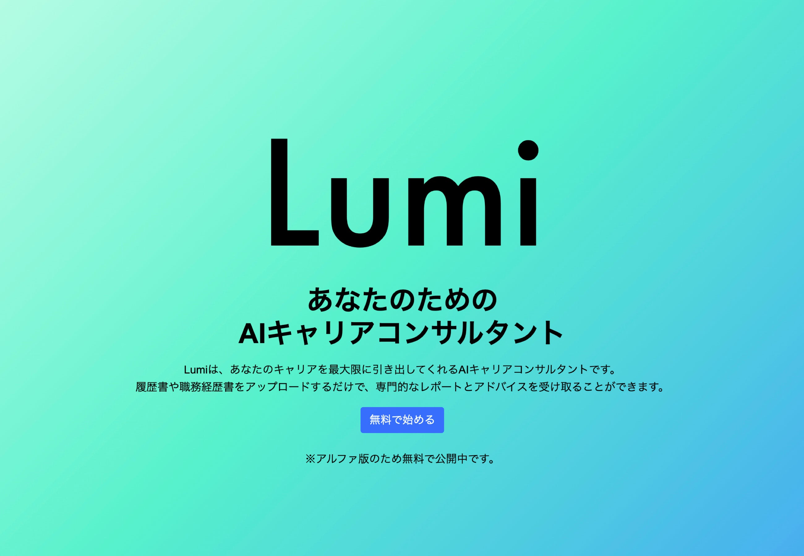 キャリアコンサルタント 安武 祐策 | キャリアコンサルタント紹介 | アクシス