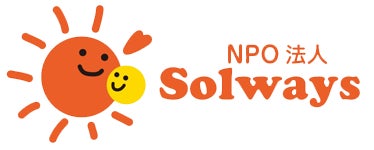 NPO法人ソルウェイズ