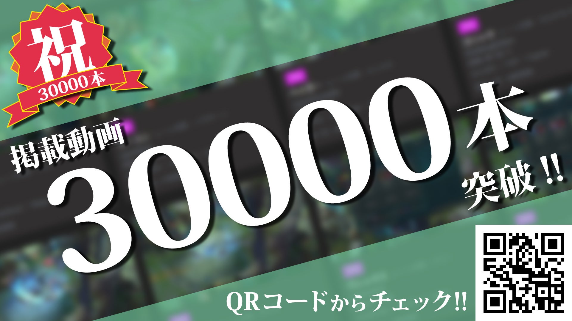 「GranSeed」が3万本のプレイ動画を掲載!プレイ研究に最適なプラットフォーム。無料利用可能。 「GranSeed」が3万本のプレイ動画を掲載!プレイ研究に最適なプラットフォーム。無料利用可能。