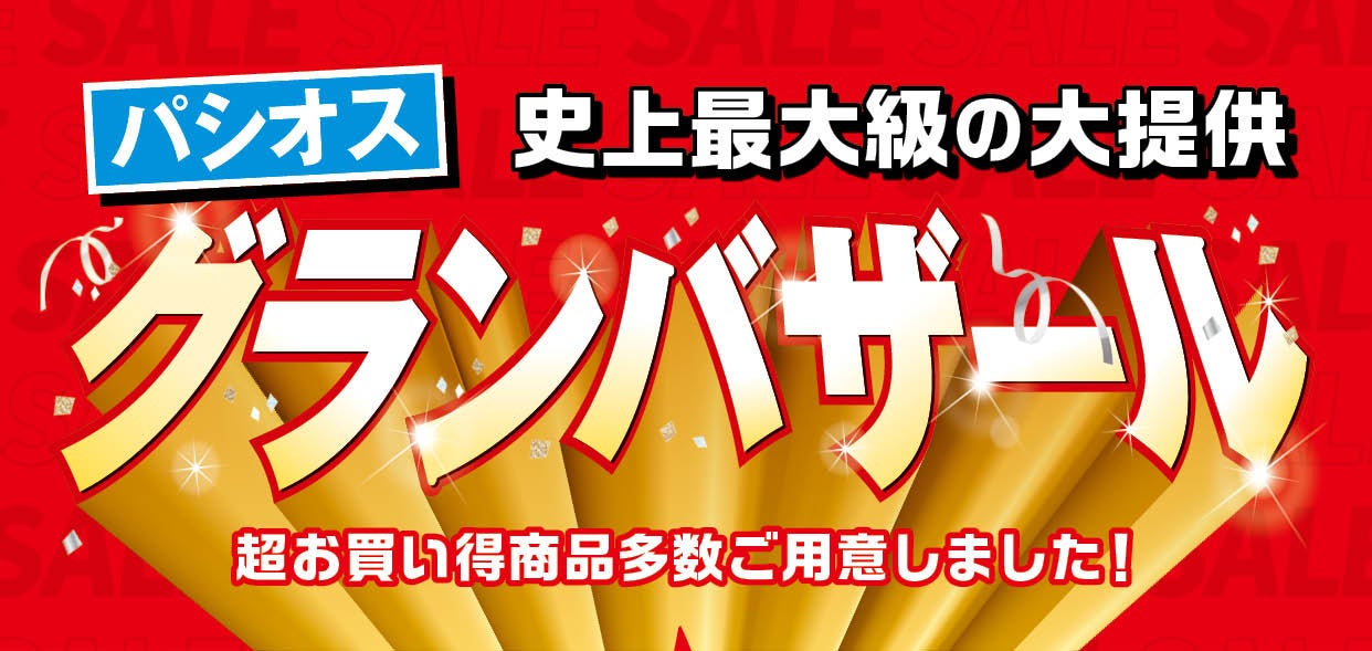 バブアーの世界観を体験できるオンラインゲーム バブアーピープル エクスペリエンス第二弾が登場!