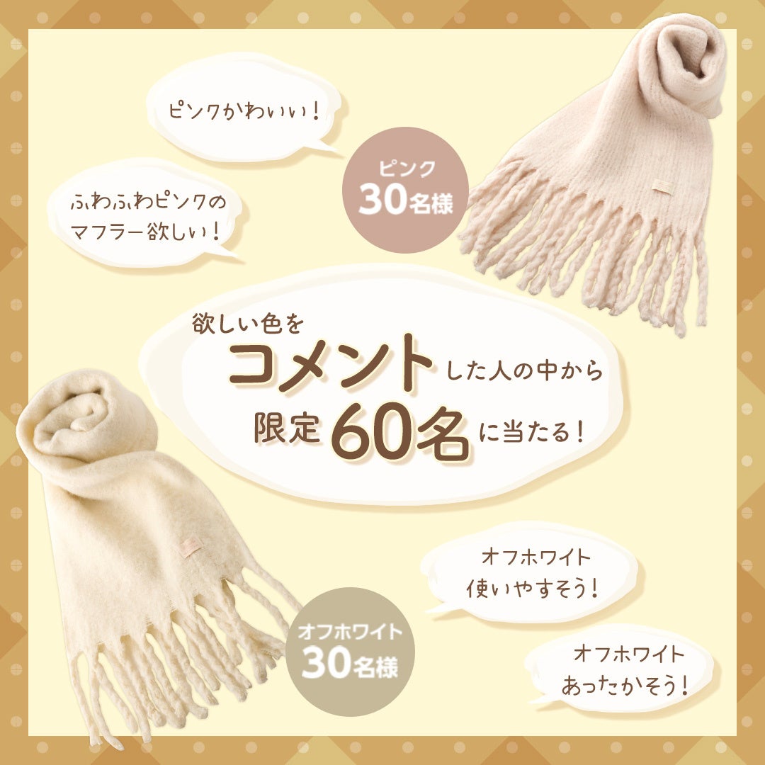 パシオス公式インスタグラムにて「プレゼントキャンペーン」スタート