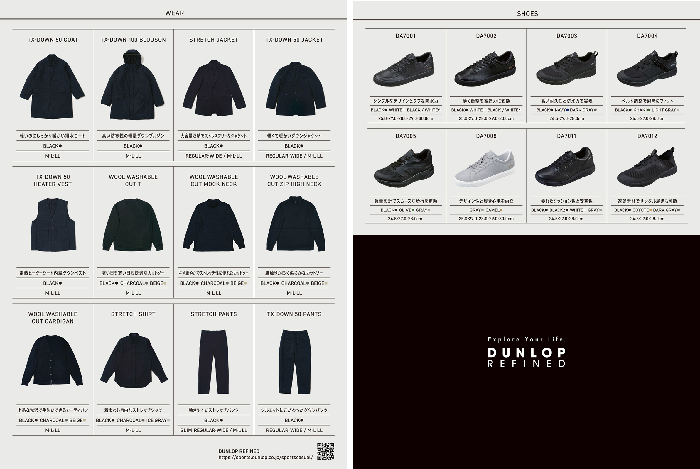 呂布カルマがアクキーになって世界を旅する⁉DUNLOP REFINEDを身に纏い