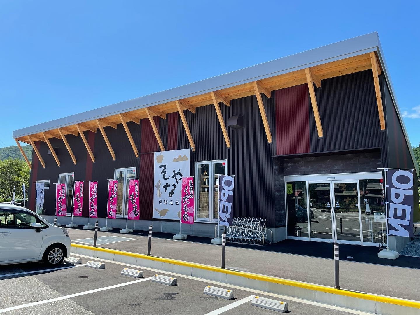 飛騨産直市そやな外観